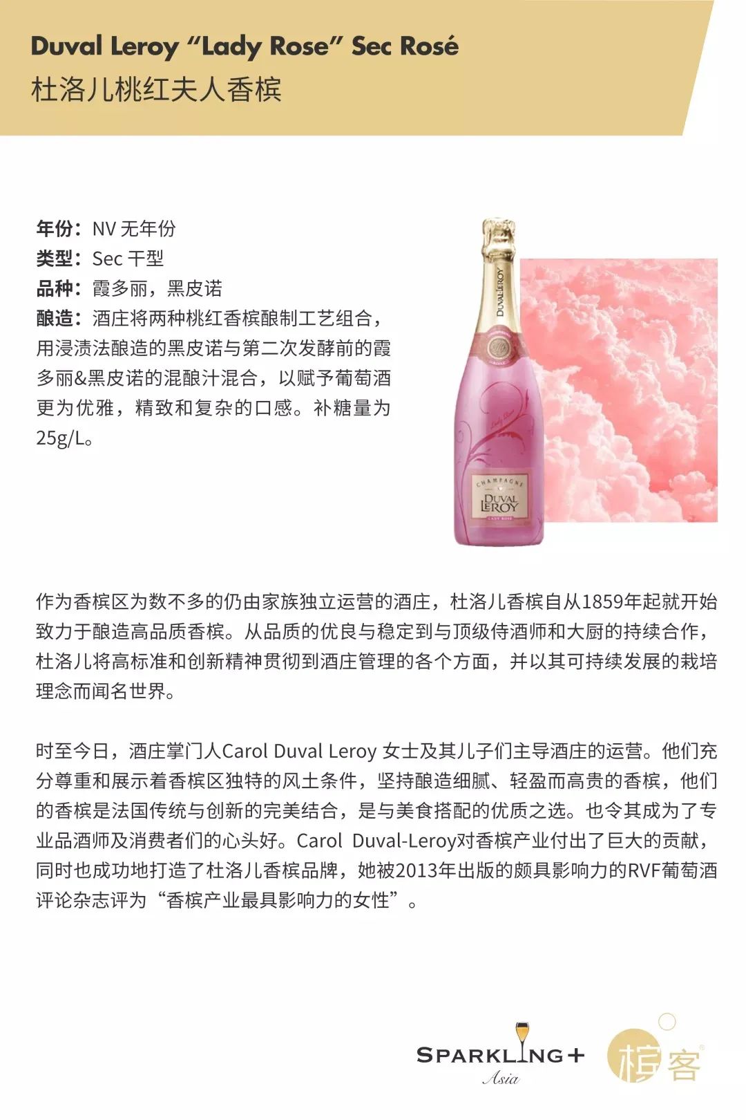 10.4 南京 | Ting Tang 全系列香槟品鉴