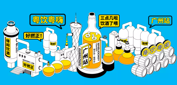 10.17 广州 | 我们带着香槟参加第二届广州逍遥威士忌节啦! 10.17 广州 | 我们带着香槟参加第二届广州逍遥威士忌节啦!