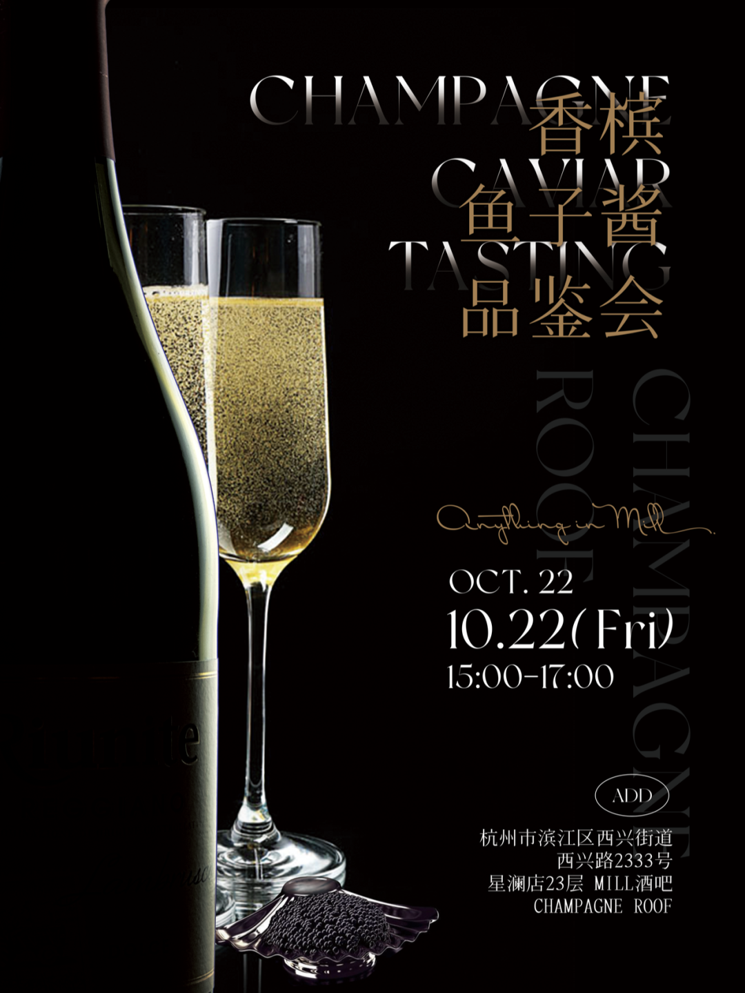 10.22 杭州 | 23 层露台上享香槟鱼子酱经典下午茶! 10.22 杭州 | 23 层露台上享香槟鱼子酱经典下午茶!