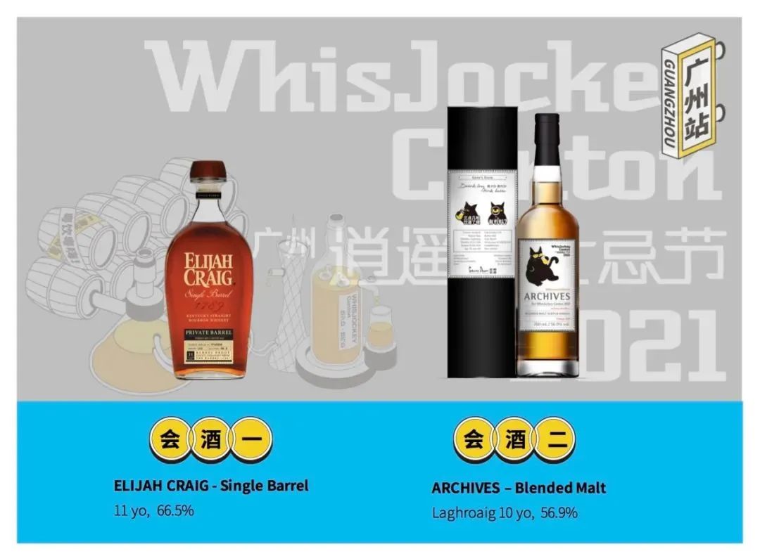 10.17 广州 | 我们带着香槟参加第二届广州逍遥威士忌节啦! 10.17 广州 | 我们带着香槟参加第二届广州逍遥威士忌节啦!