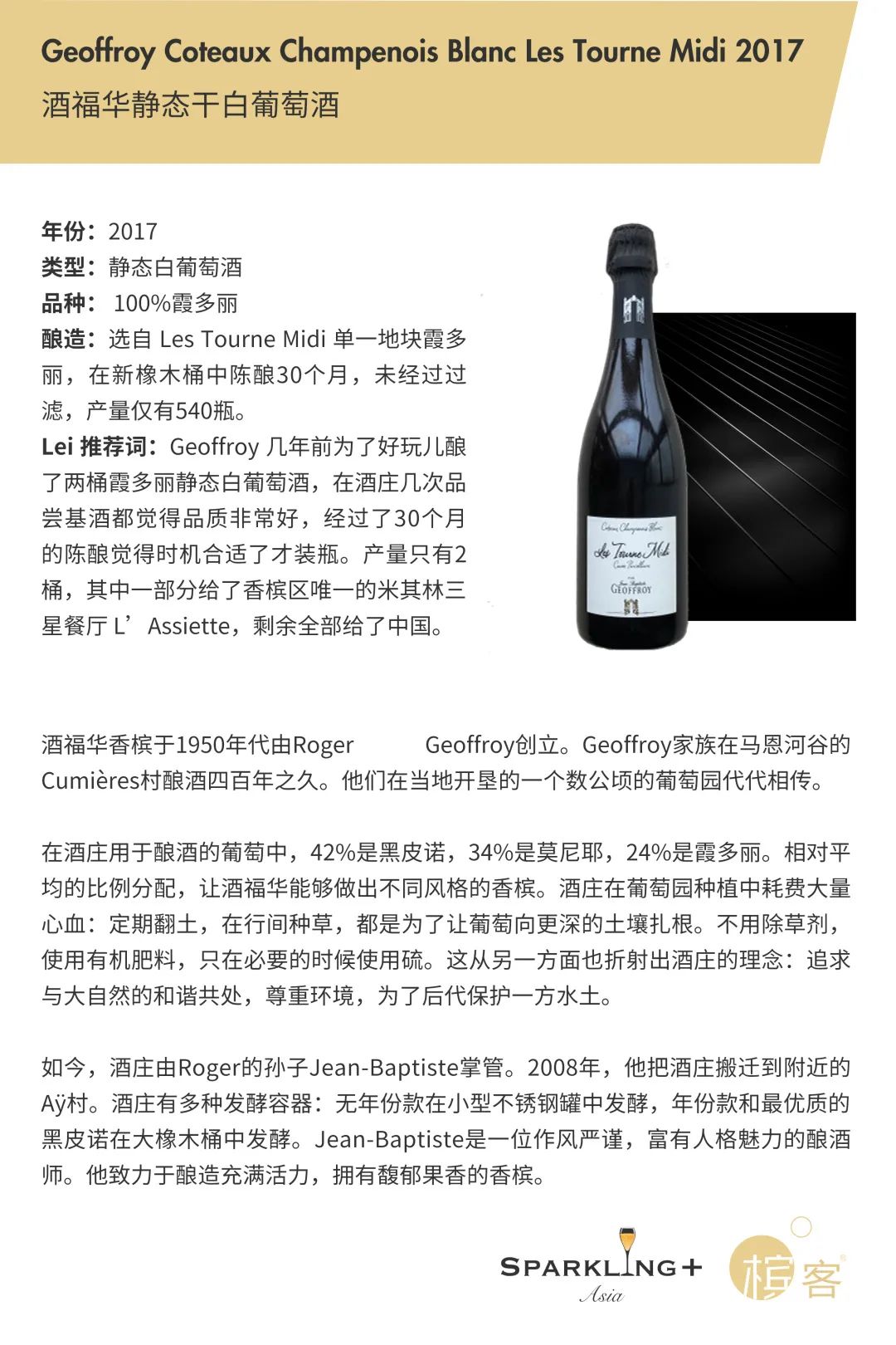 10.30 北京 | 鲁采新店开业，带你领略中餐与香槟的魅力