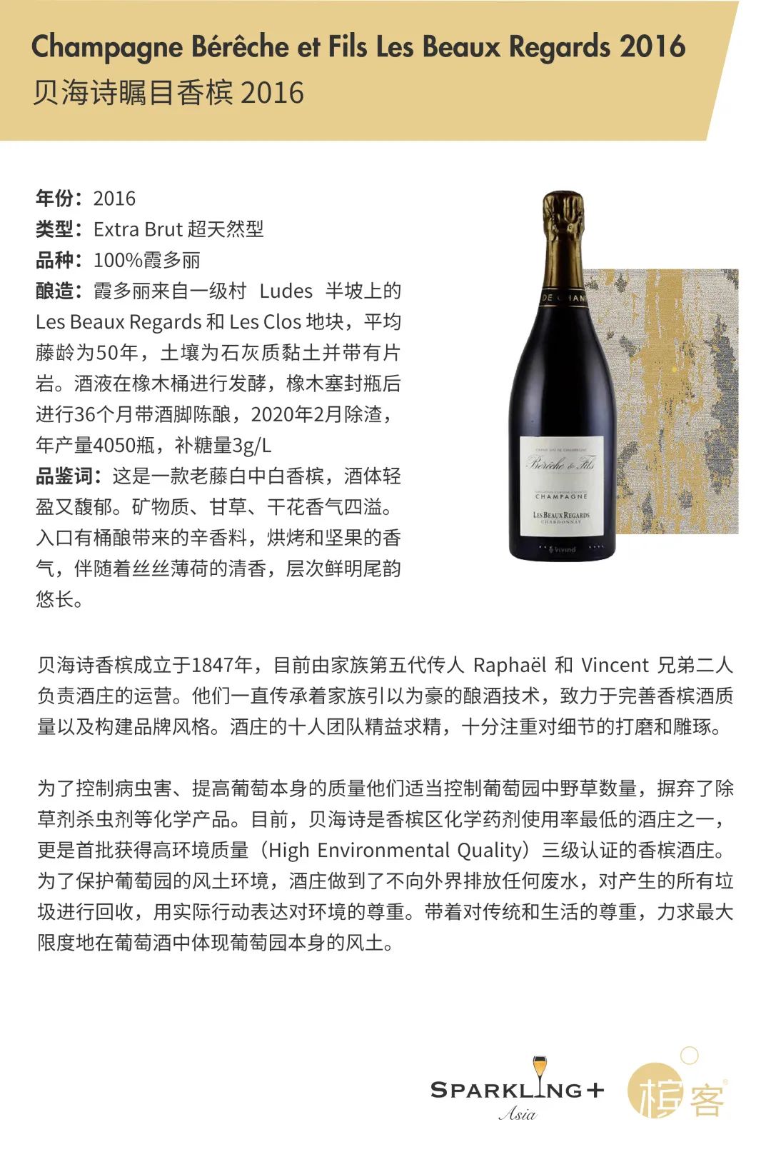 10.30 北京 | 鲁采新店开业，带你领略中餐与香槟的魅力