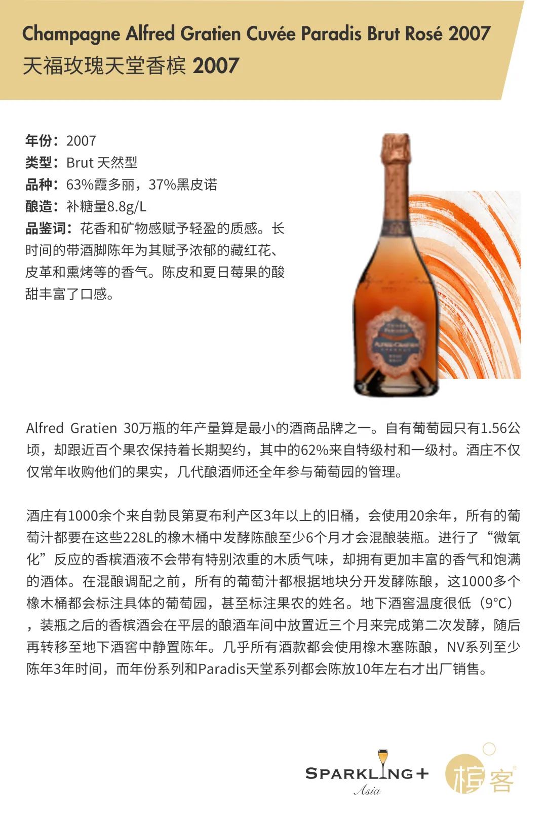10.30 北京 | 鲁采新店开业，带你领略中餐与香槟的魅力