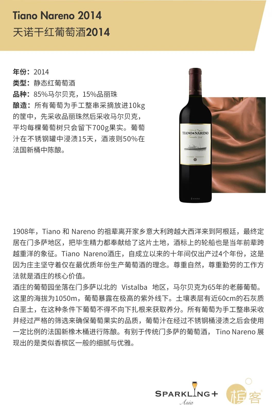 10.30 北京 | 鲁采新店开业，带你领略中餐与香槟的魅力