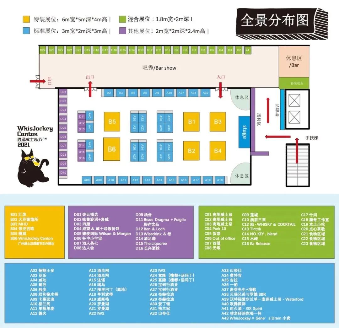 10.17 广州 | 我们带着香槟参加第二届广州逍遥威士忌节啦! 10.17 广州 | 我们带着香槟参加第二届广州逍遥威士忌节啦!