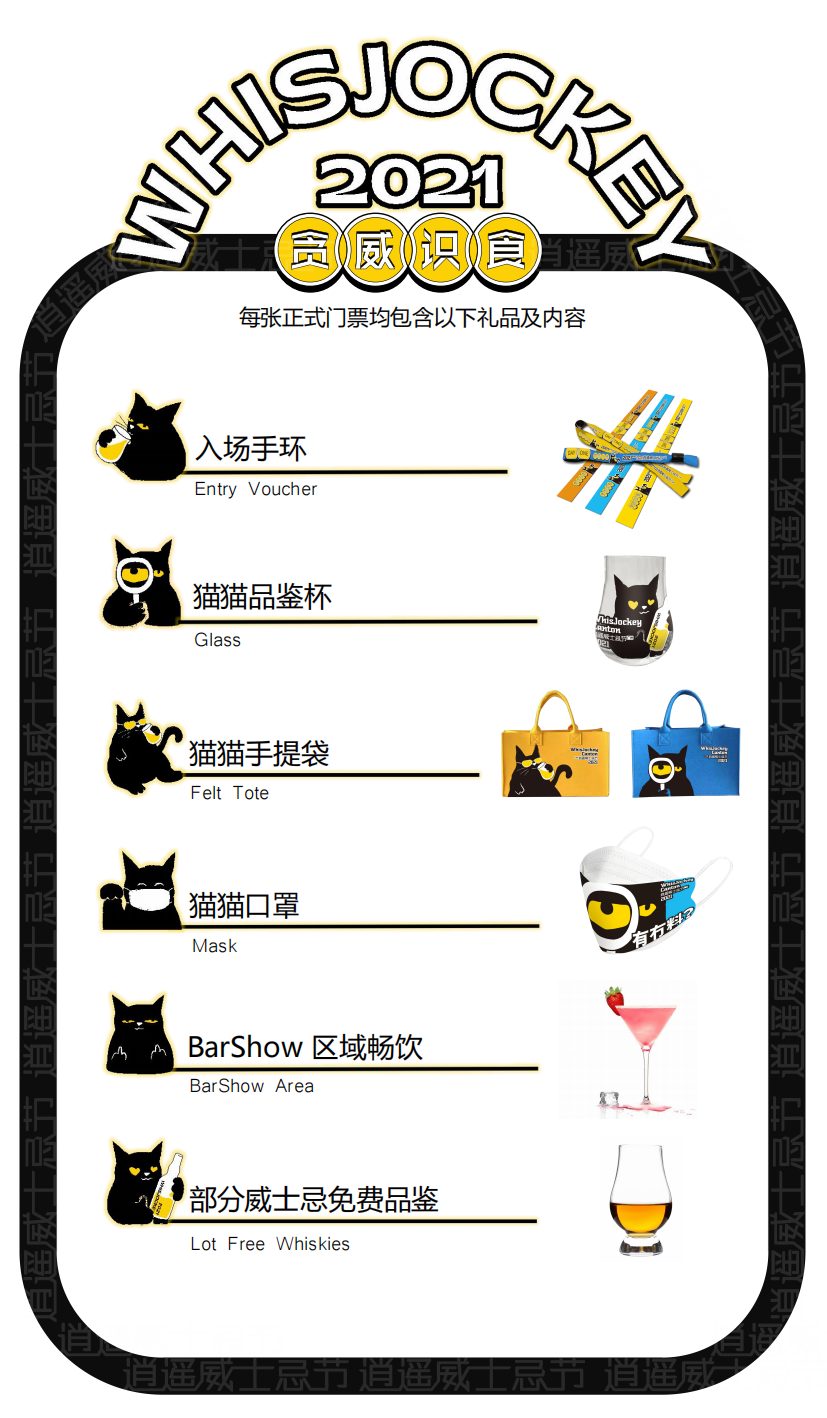 10.17 广州 | 我们带着香槟参加第二届广州逍遥威士忌节啦! 10.17 广州 | 我们带着香槟参加第二届广州逍遥威士忌节啦!
