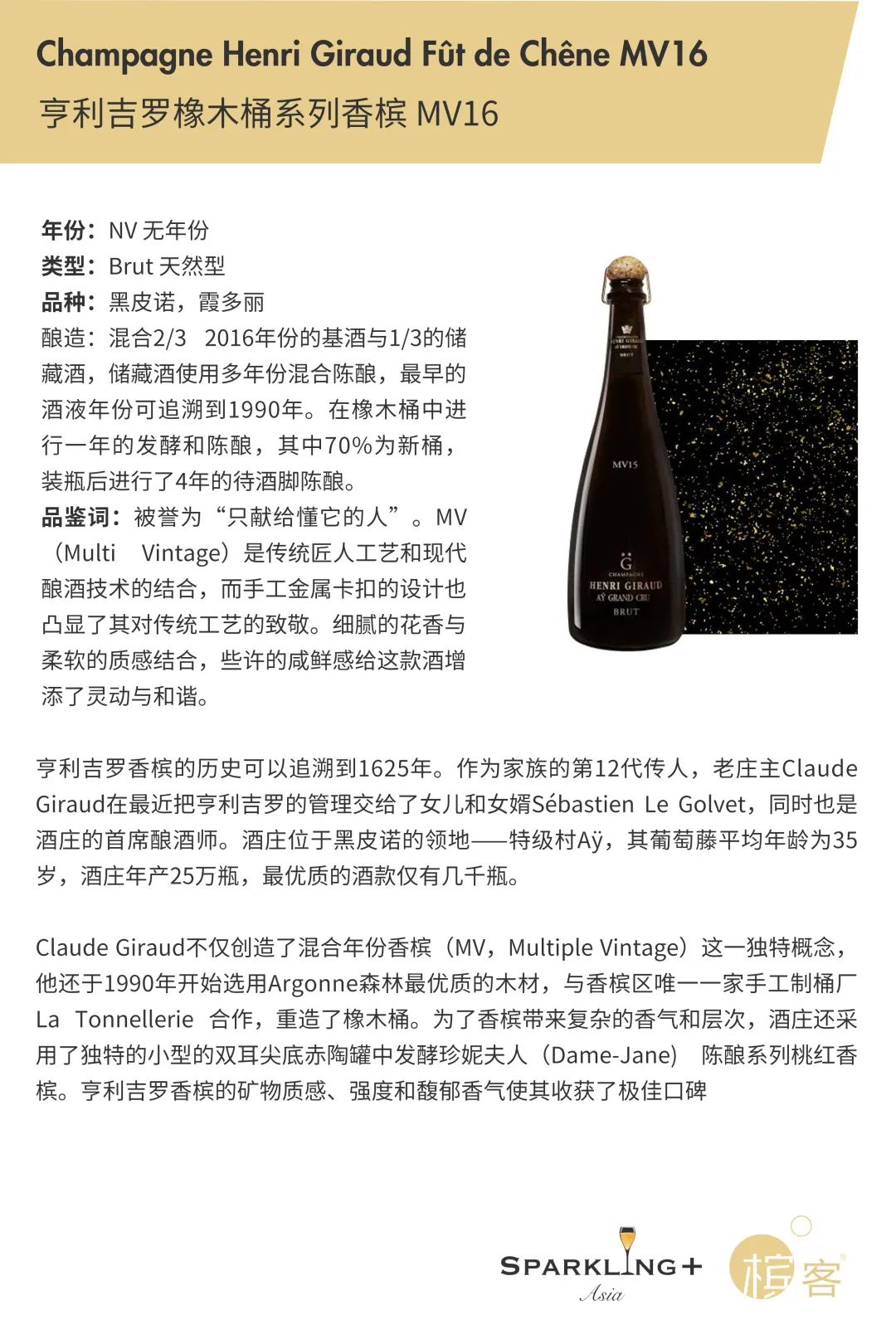 10.30 北京 | 鲁采新店开业，带你领略中餐与香槟的魅力