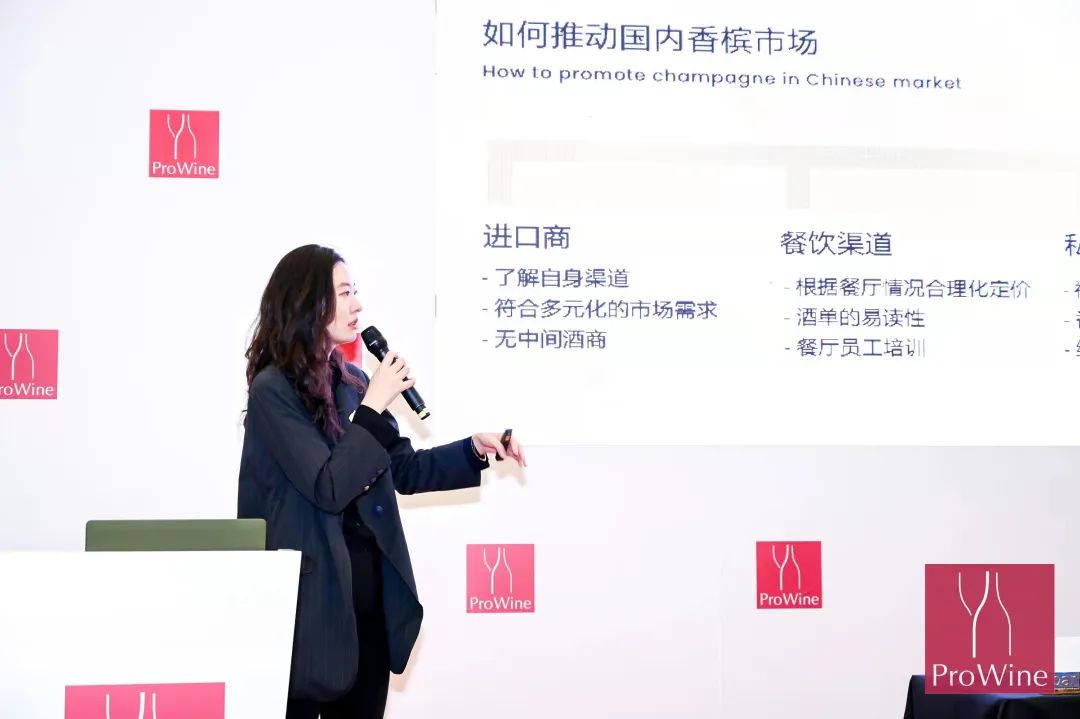 香槟的“后疫情时代” | ProWine Shanghai 2021 香槟主题大师班分享