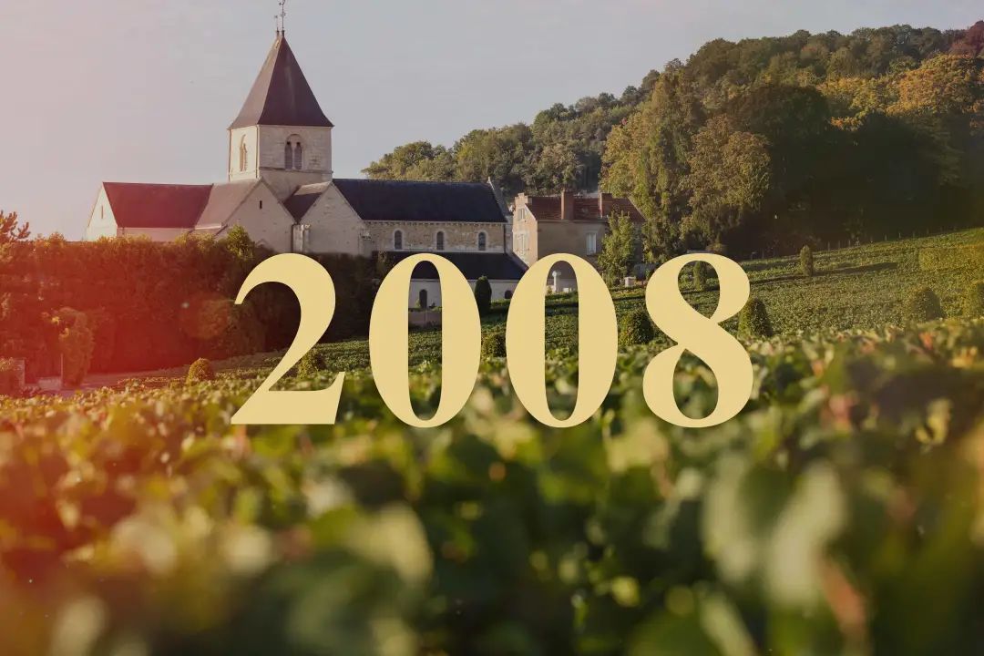为什么说 2008 是香槟的绝佳年份？