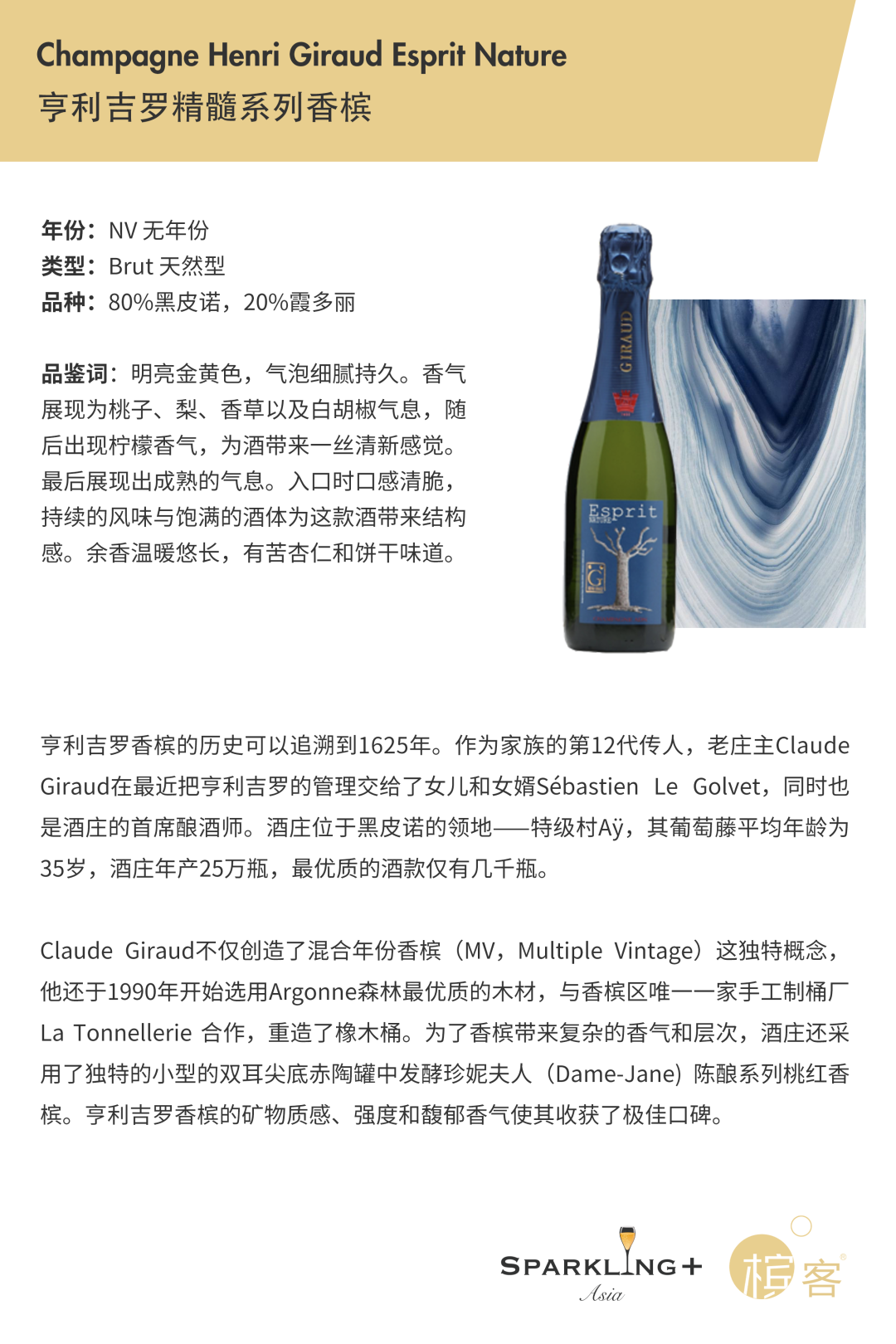 香槟的“后疫情时代” | ProWine Shanghai 2021 香槟主题大师班分享