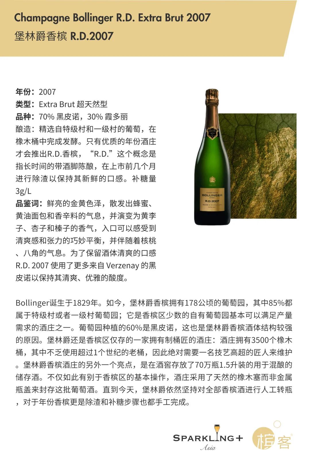 11.30 上海 | DA VITTORIO SHANGHAI 白松露香槟晚宴