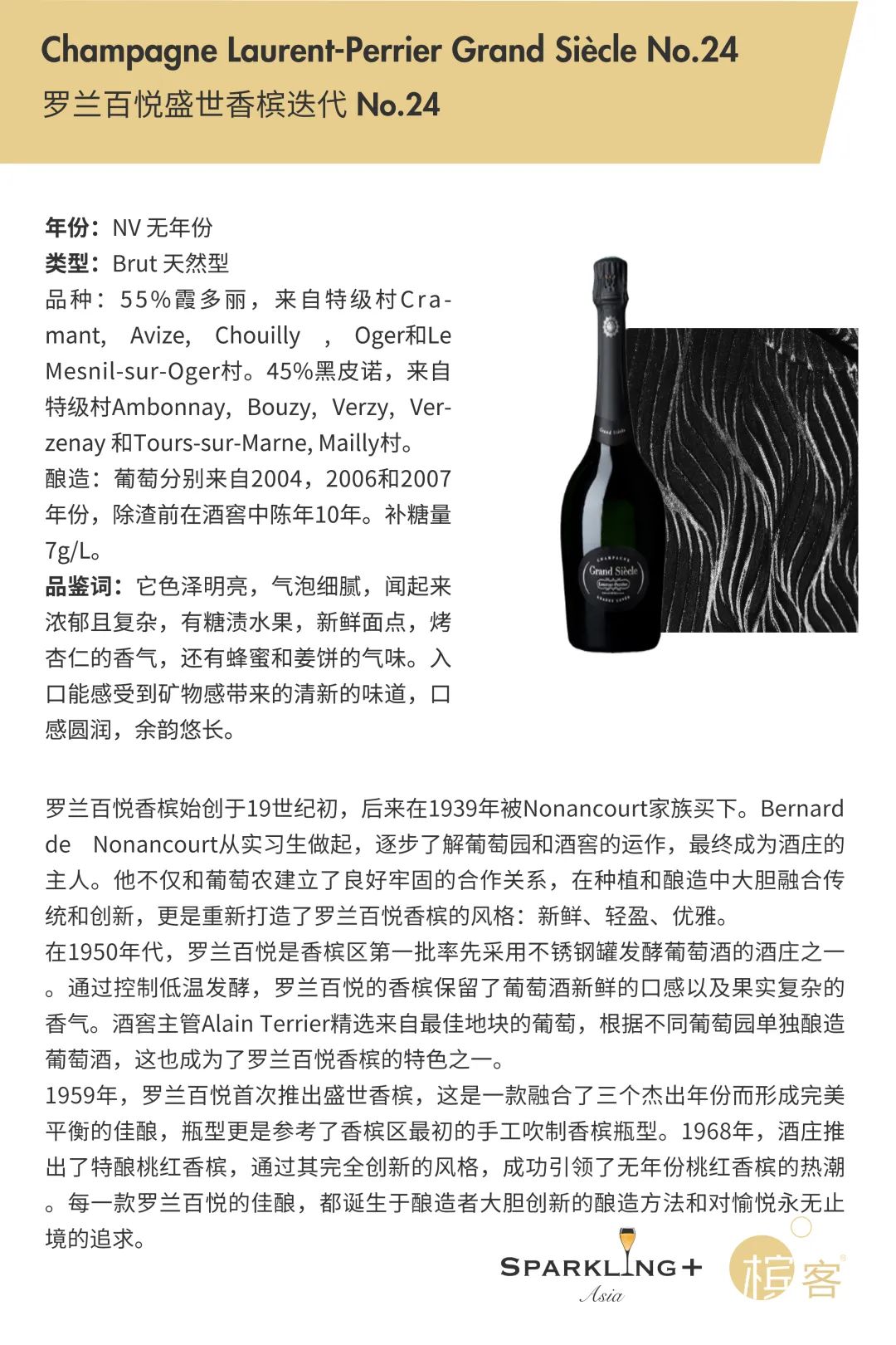 11.30 上海 | DA VITTORIO SHANGHAI 白松露香槟晚宴
