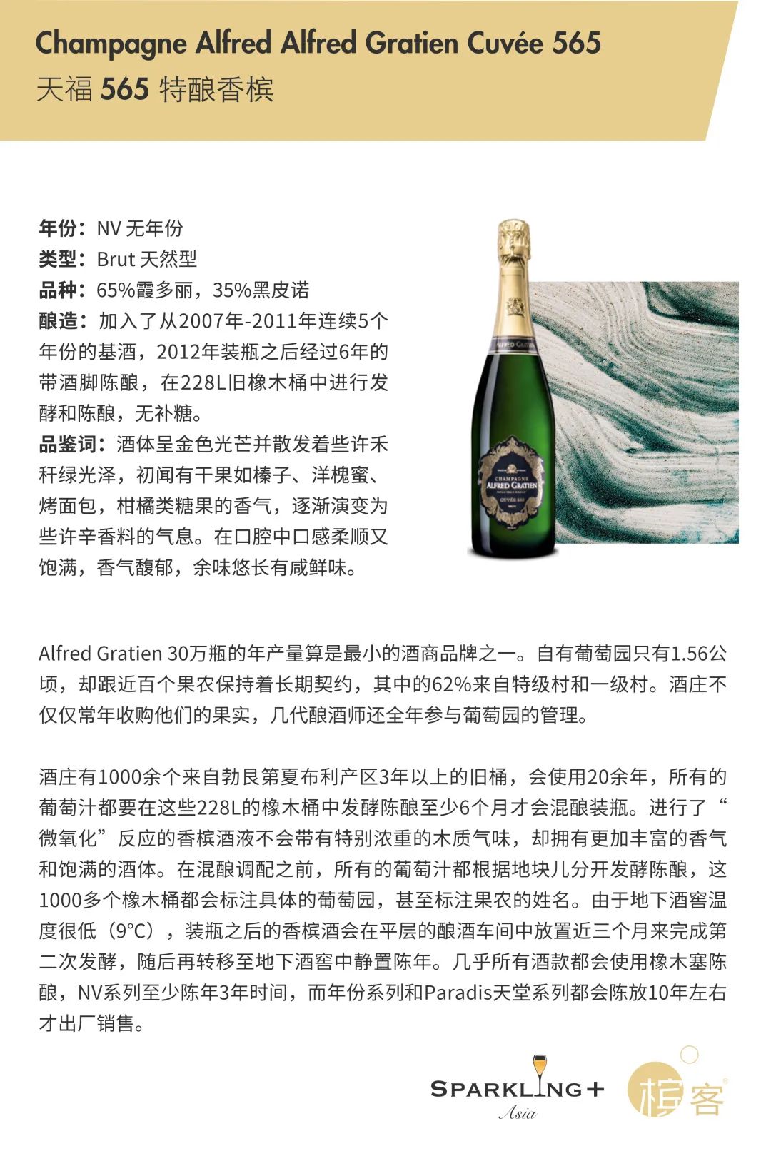 12.30 苏州 | 2021 年的最后一场晚宴，用香槟迎接全新一年