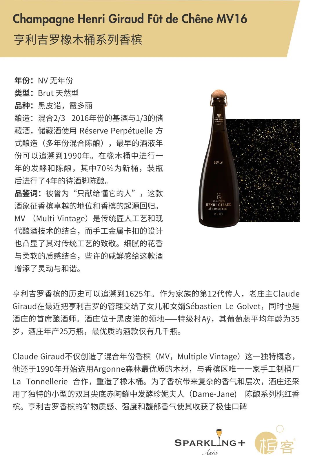12.30 苏州 | 2021 年的最后一场晚宴，用香槟迎接全新一年