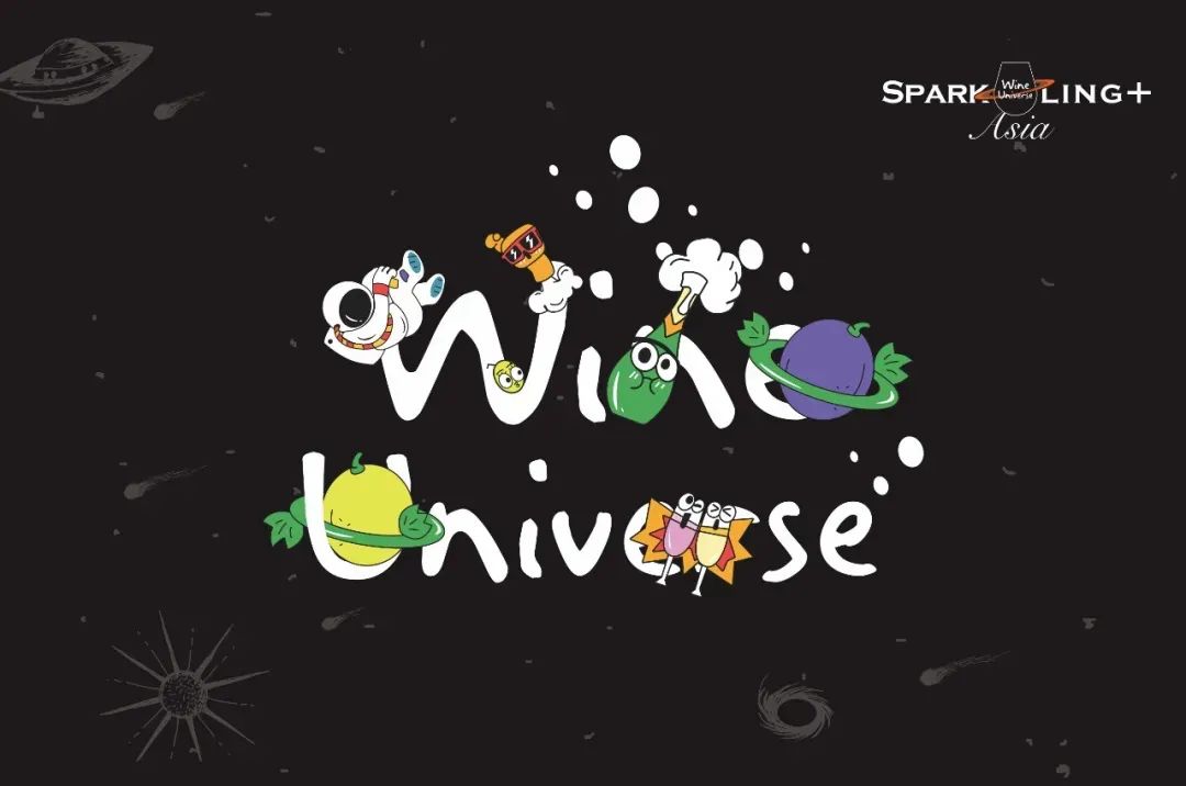 Wine Universe X 槟客 | 全新联乘系列「星海漫游」正式登场！