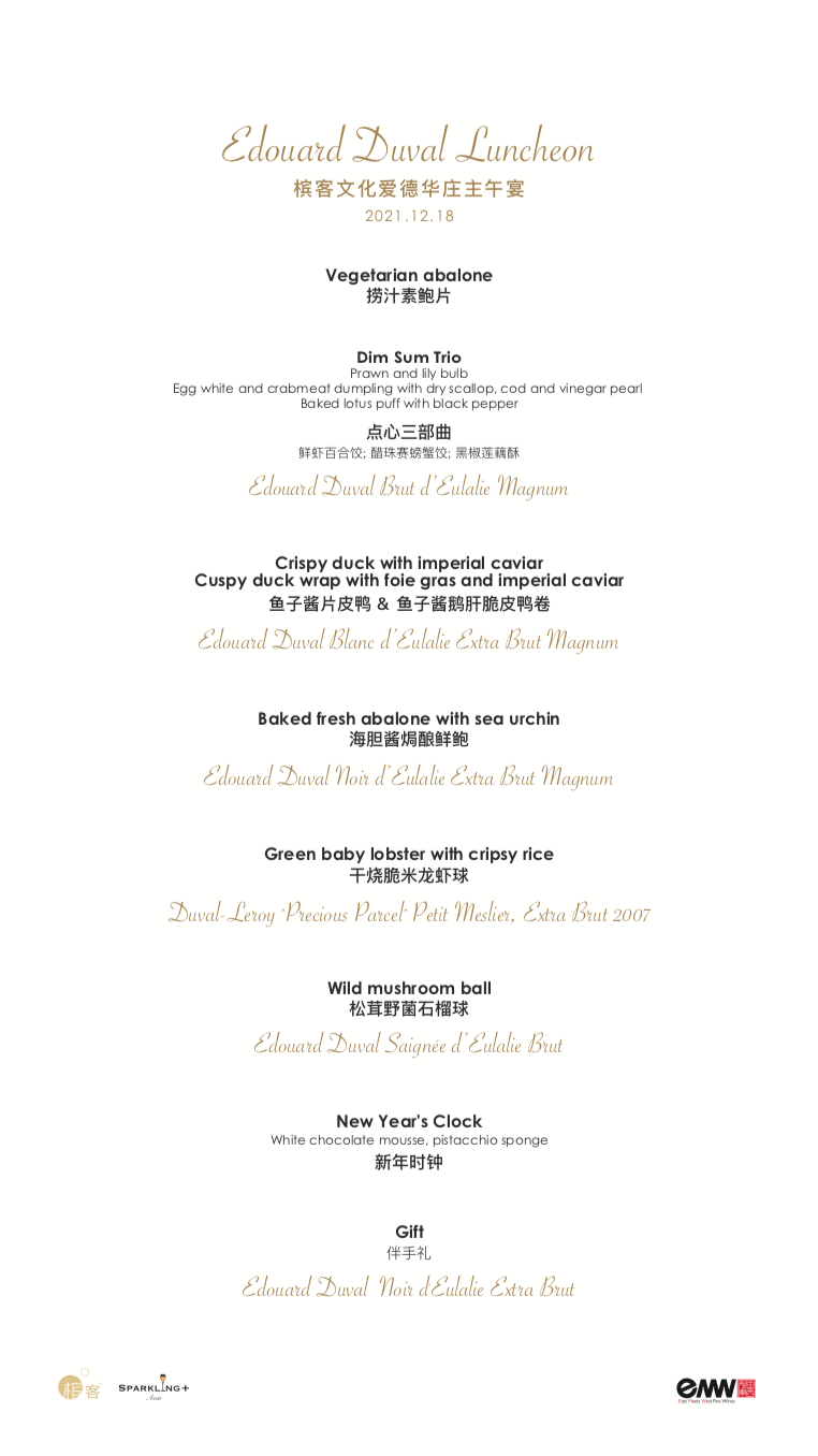 12.18 上海 | Champagne Edouard Duval 全系列香槟庄主午宴 12.18 上海 | Champagne Edouard Duval 全系列香槟庄主午宴