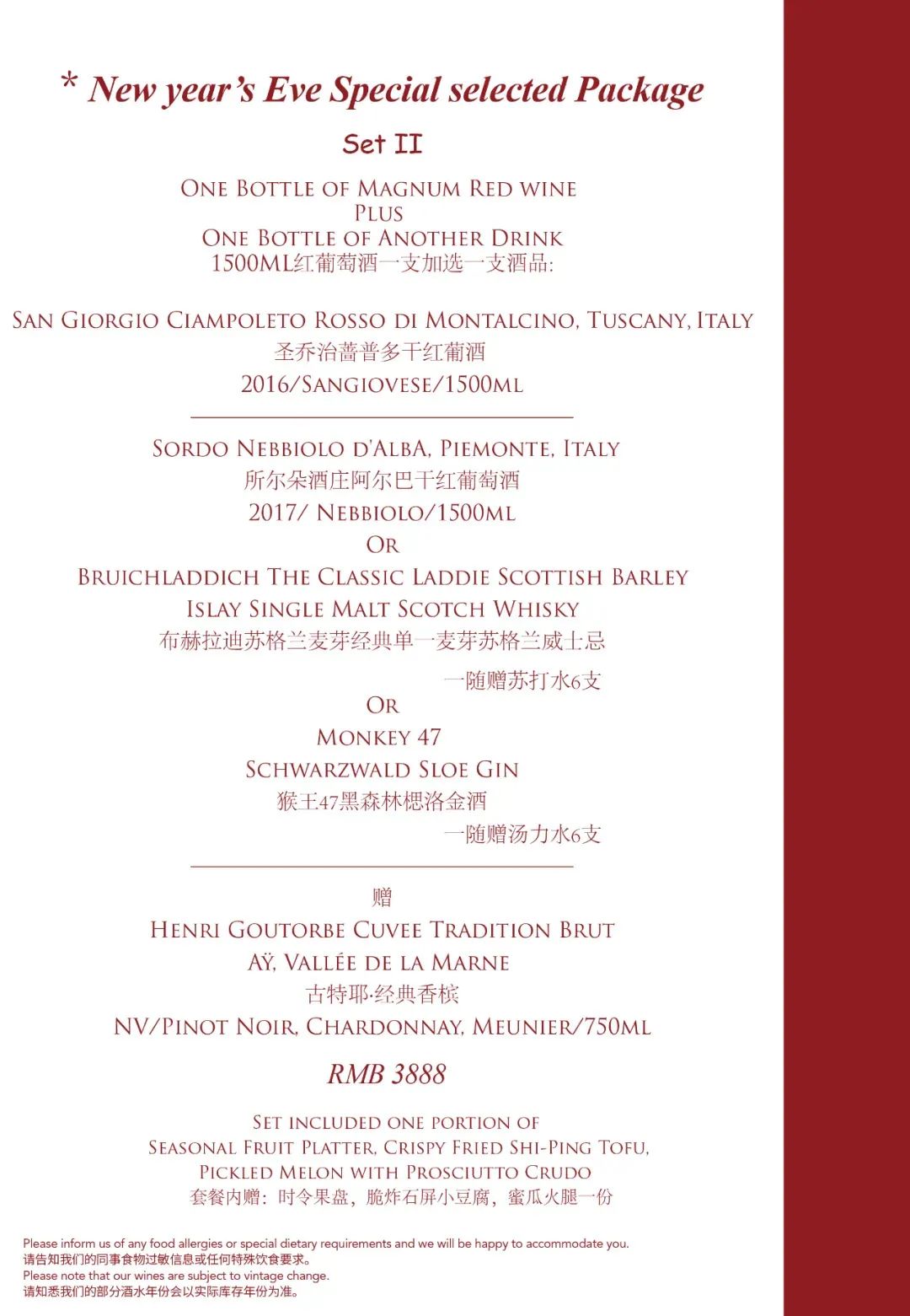跨年去哪里喝香槟？举杯告别 2021！