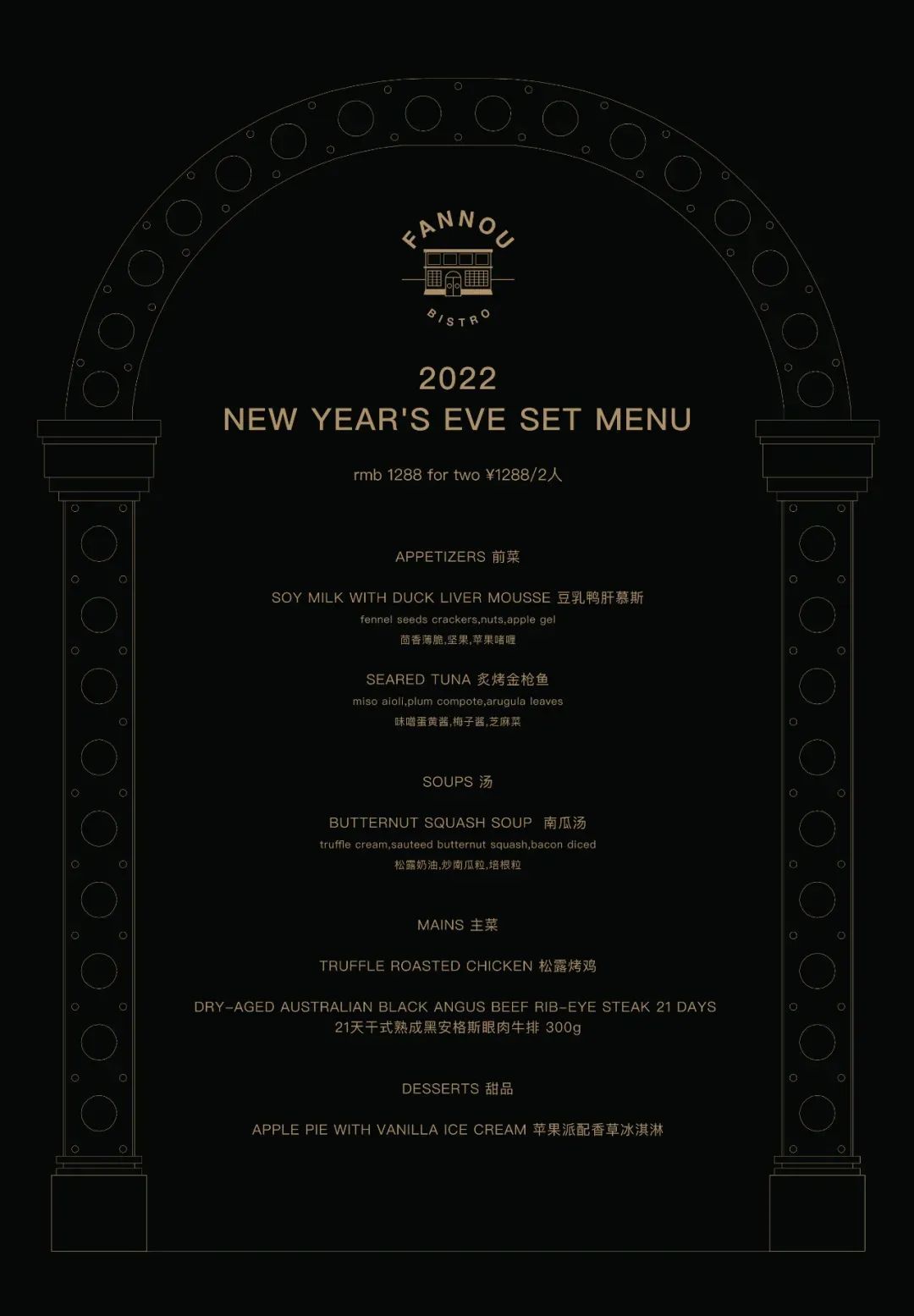 跨年去哪里喝香槟？举杯告别 2021！