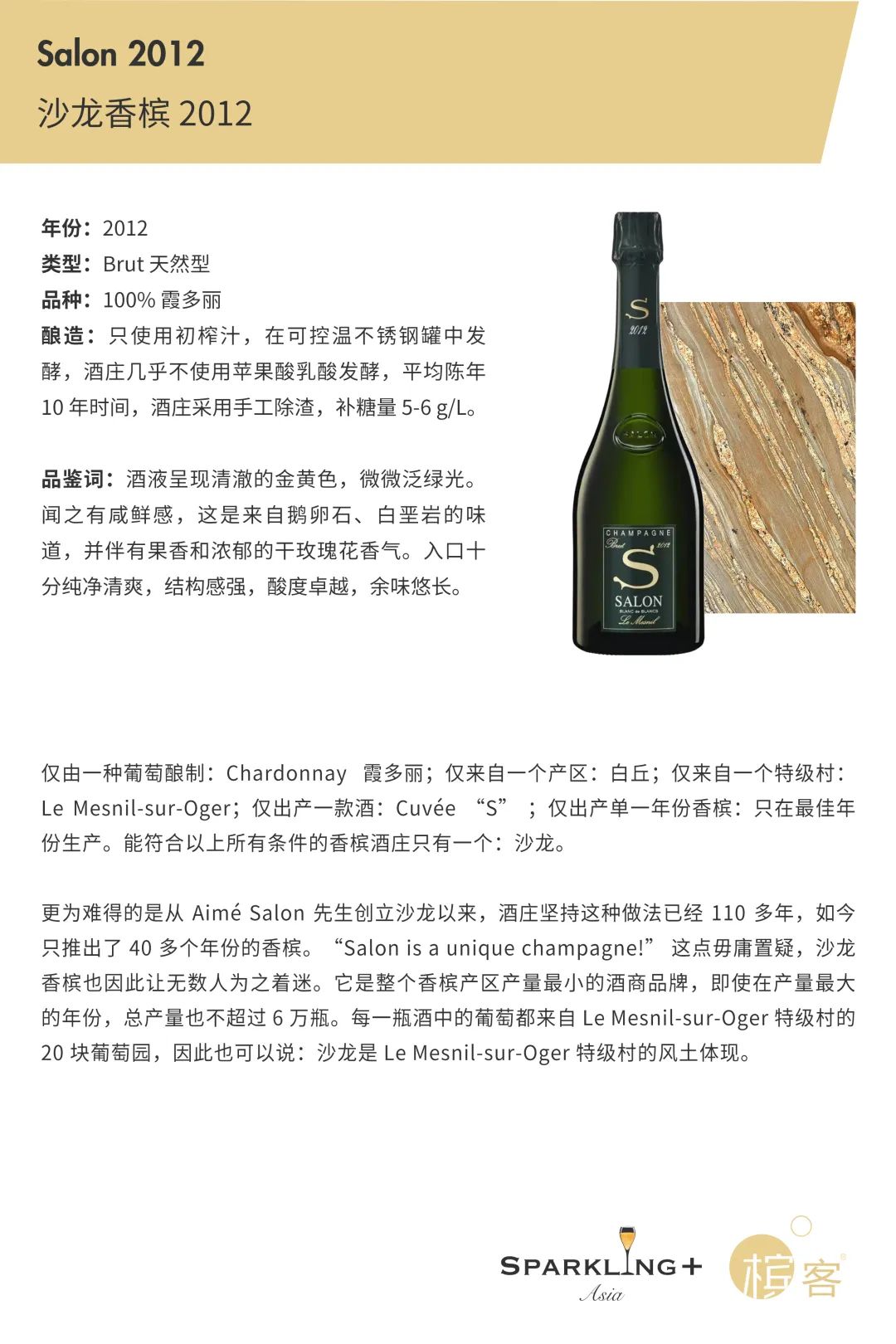 6.17 波尔多 | Champagne Prestige Cuvée 大师班