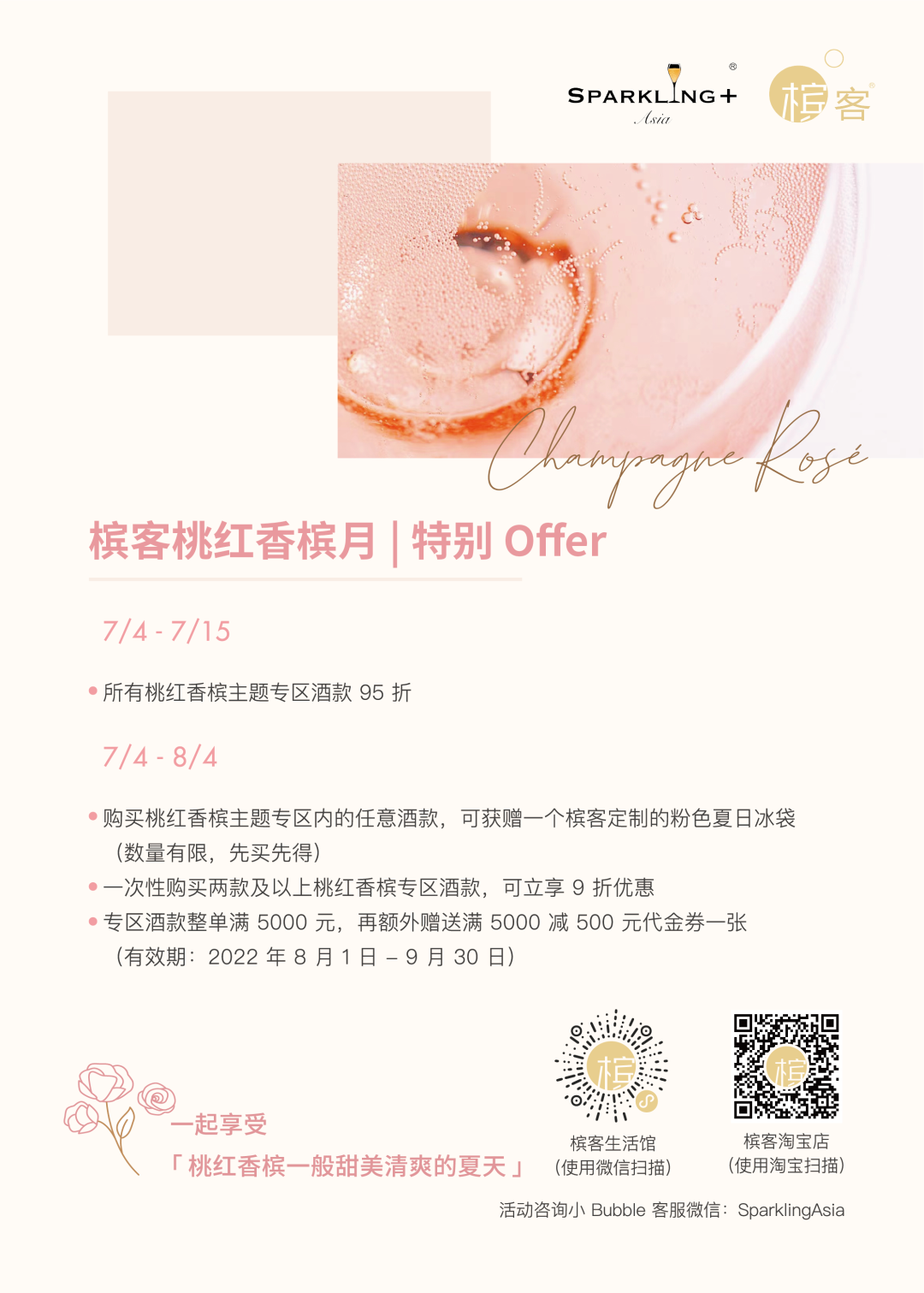 上新 ⎜ Pierre Gerbais 哲别香槟新系列