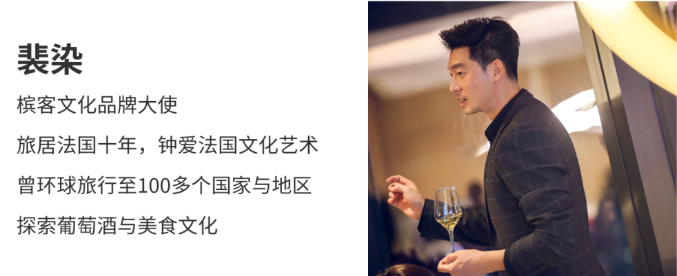 7.15 深圳⎜酒庄直供老年份，“时间的馈赠”香槟晚宴