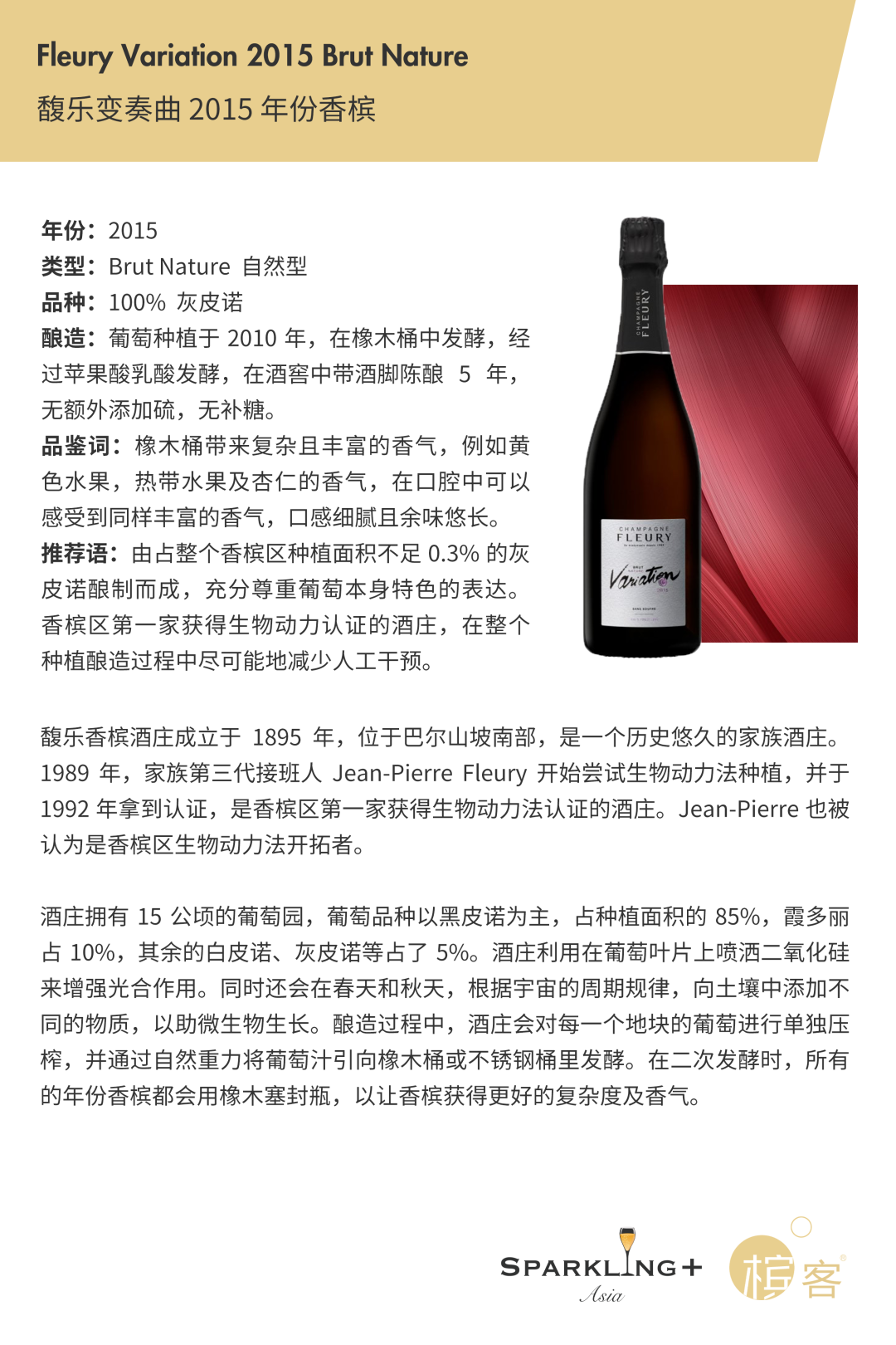 7.16 深圳⎜一次喝齐香槟区 7 个葡萄品种