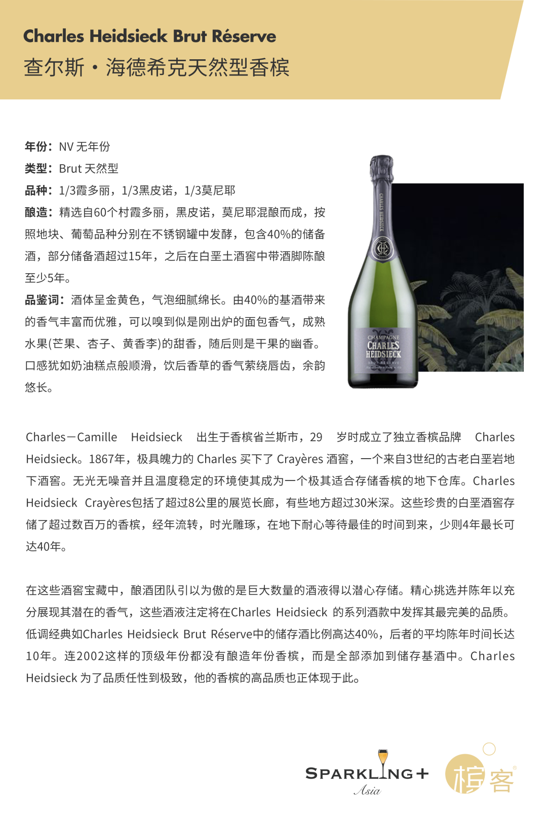 8.12 北京 | 落日后海香槟小憩