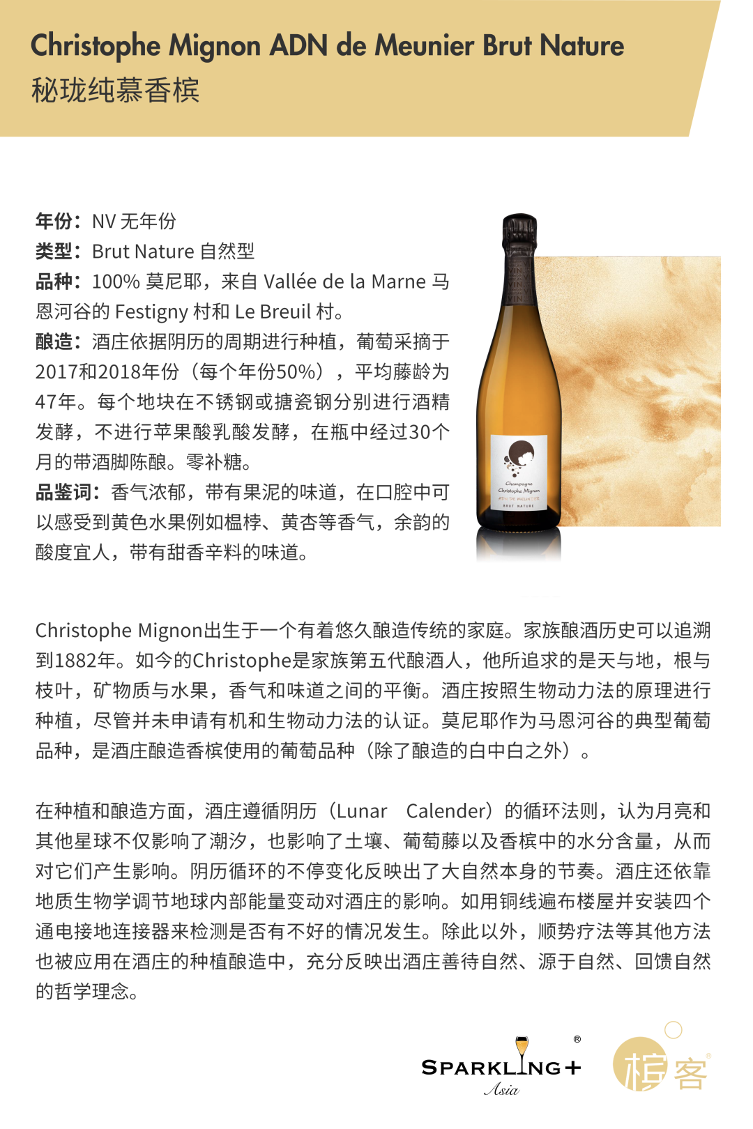 8.21 杭州 ⎜ Pinot Wine Bar 黑中白香槟下午茶，覆盖香槟区三个 AOC