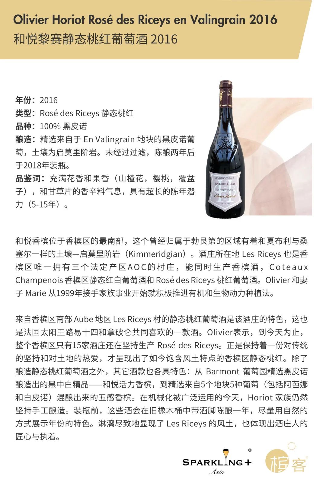 8.7 深圳 | 黑中白主题大师班，「Champagne Rendez-Vous 香槟约会」特别活动