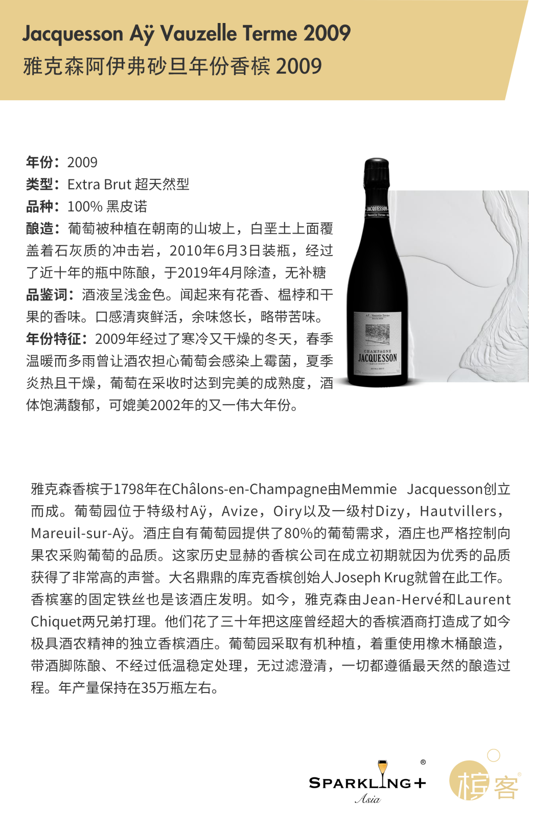 8.7 深圳 | 黑中白主题大师班，「Champagne Rendez-Vous 香槟约会」特别活动