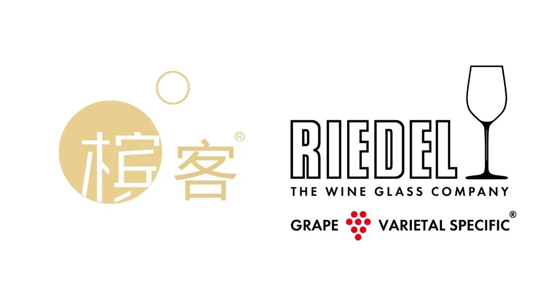 槟客 x RIEDEL 内卖会｜好酒配好杯，内含福利