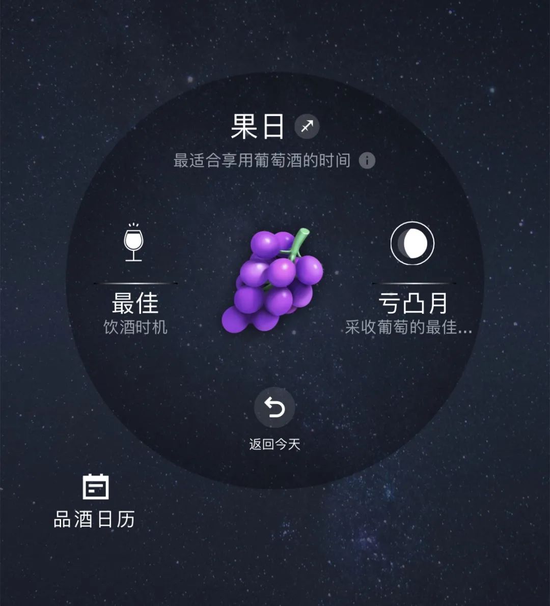 中秋盲盒 & 香槟推荐 | 邀你共享杯中星辰