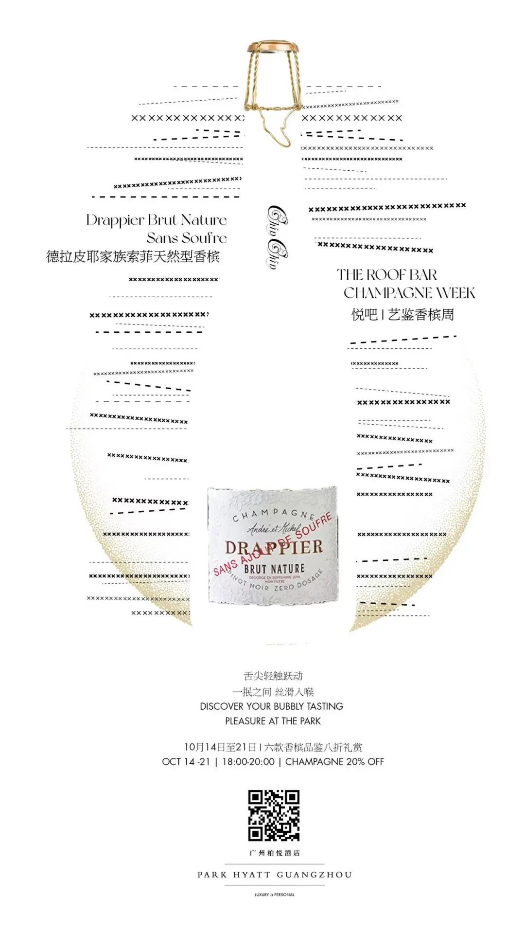 国际香槟日 | 今天的任务就是喝！线上线下多重惊喜等你来