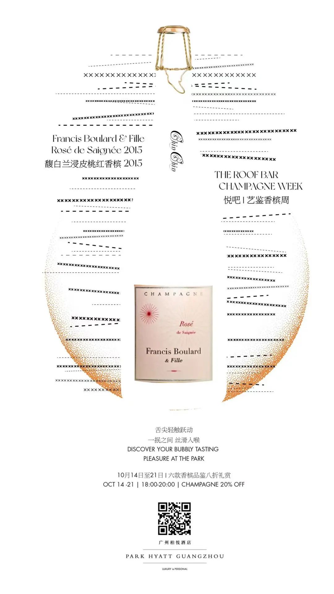 国际香槟日 | 今天的任务就是喝！线上线下多重惊喜等你来