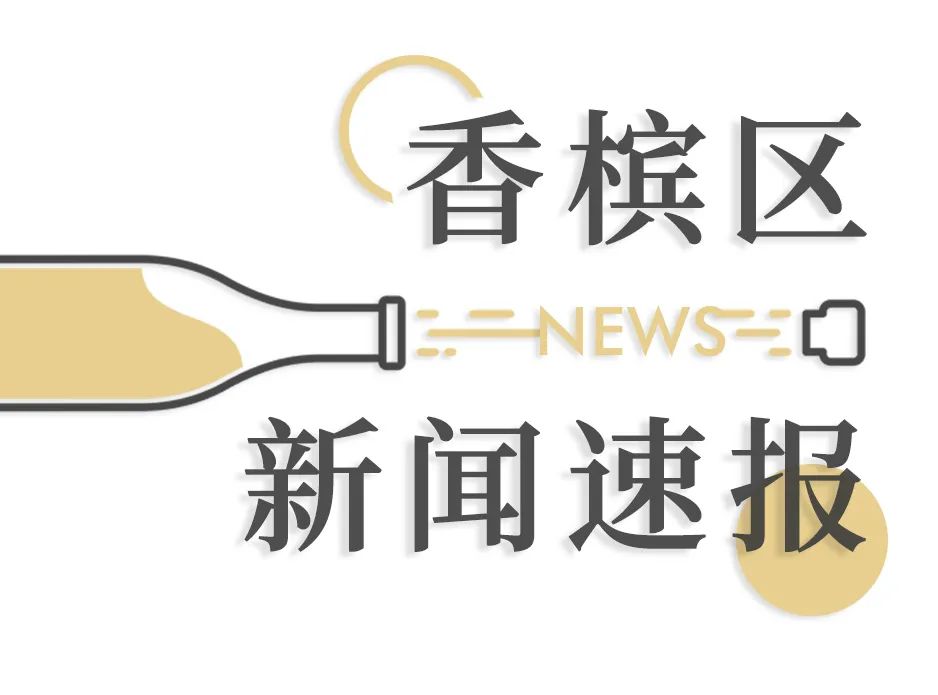香槟新闻 10 月 ⎜奢侈品集团 Artémis 入主 Henriot,《2022 年市场上交易量最大的香槟》报告发布 香槟新闻 10 月 ⎜奢侈品集团 Artémis 入主 Henriot,《2022 年市场上交易量最大的香槟》报告发布