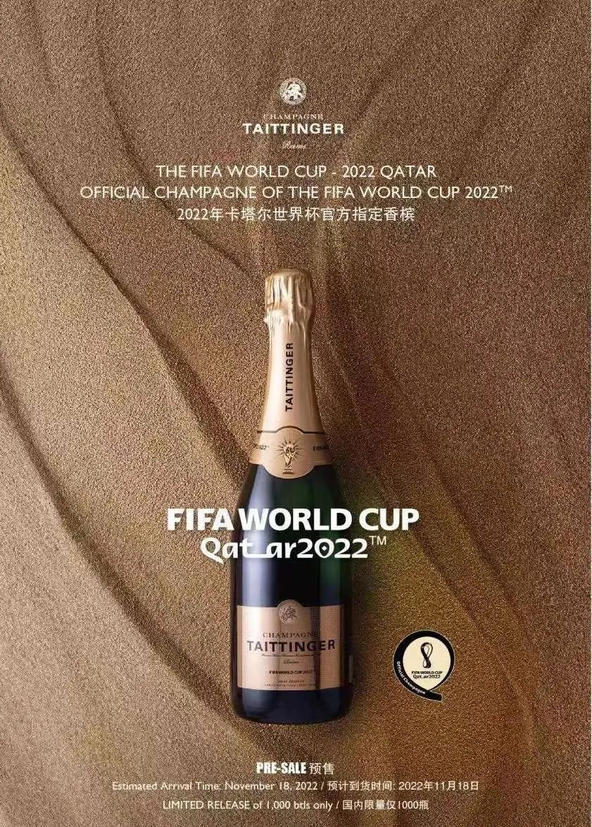 进球了！ 泰亭哲 FIFA 官方限量香槟开启世界杯狂欢