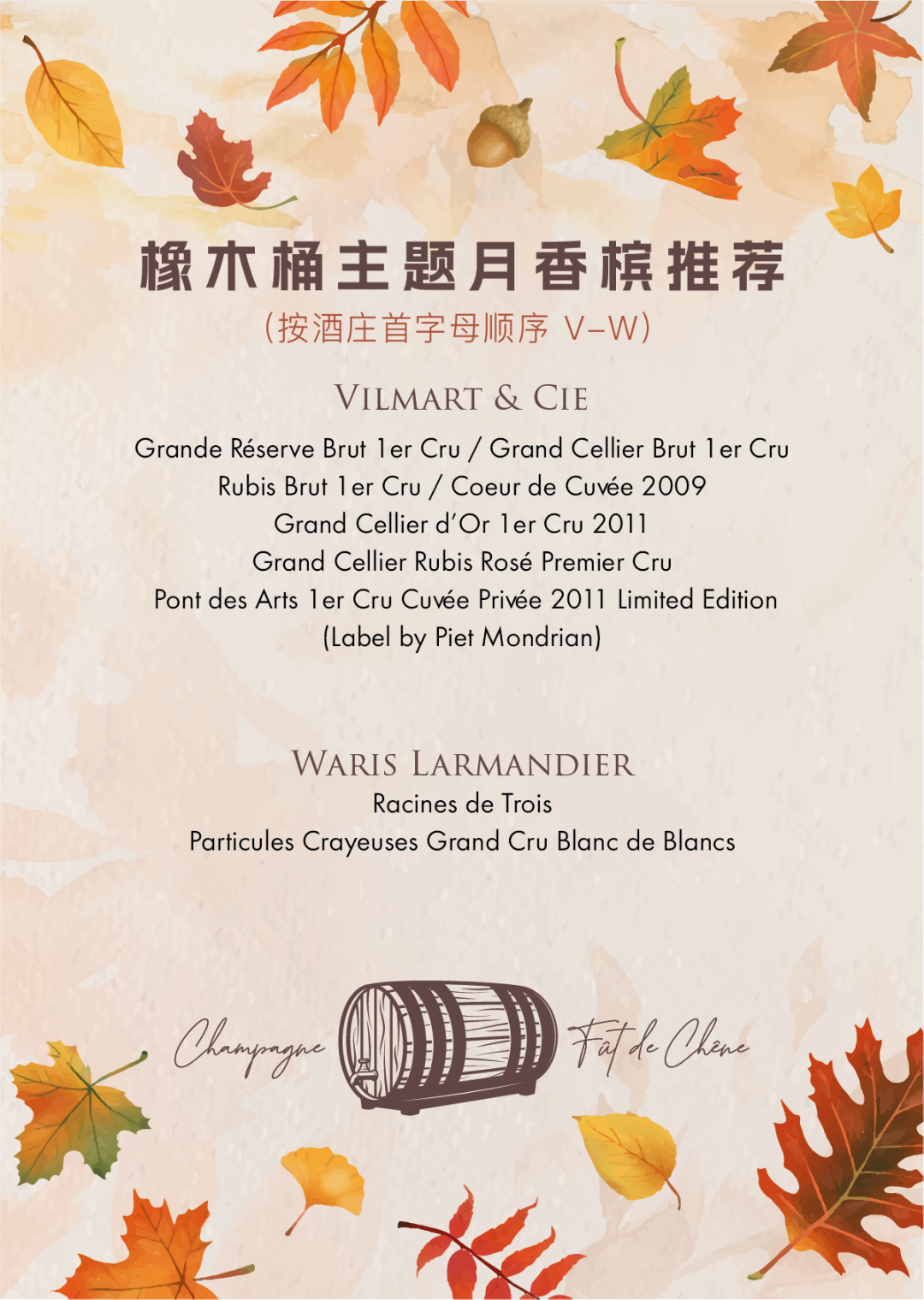 双十一 | 囤香槟就现在，限时秒杀特惠套装等你来！