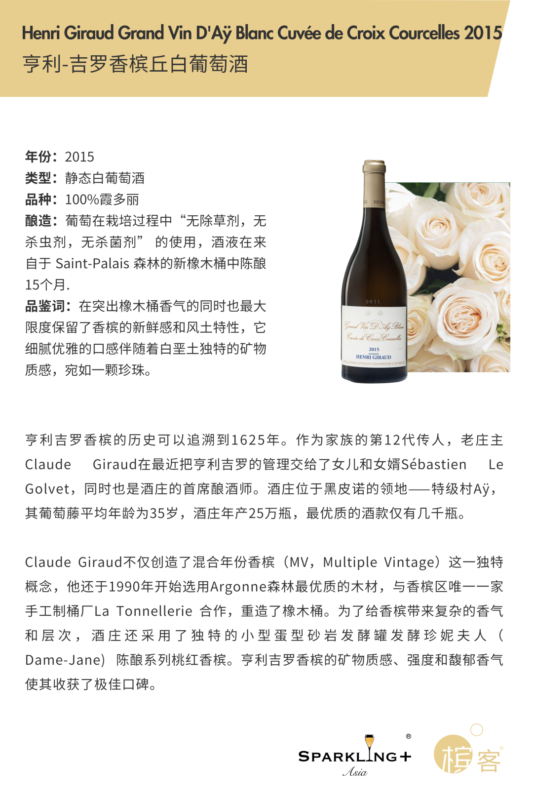 双十一 | 囤香槟就现在，限时秒杀特惠套装等你来！