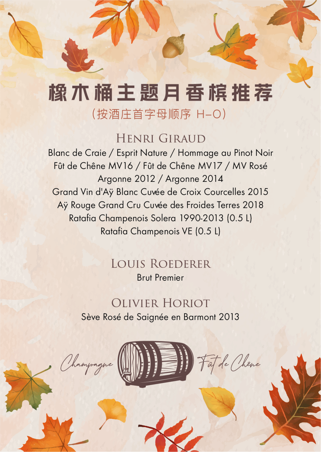 双十一 | 囤香槟就现在，限时秒杀特惠套装等你来！