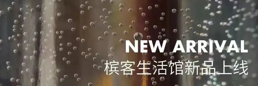 上新 | 年末聚会喝什么？听我们的准没错！