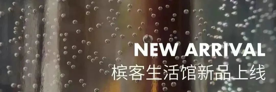上新|餐桌艺术,用 Sabre Paris 一键开启复古法式生活 上新|餐桌艺术,用 Sabre Paris 一键开启复古法式生活