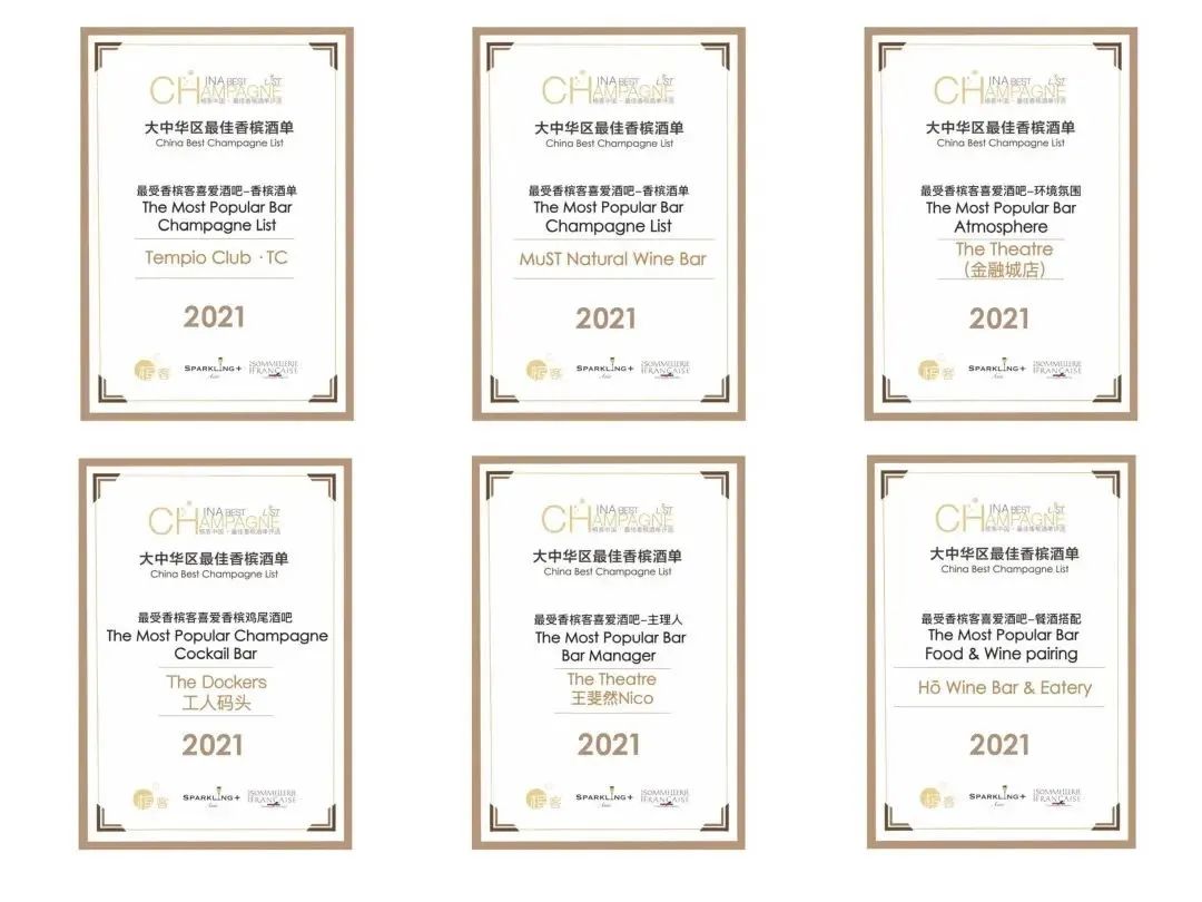直播 | 2022 槟客中国·最佳香槟酒单专业奖项评审马上开启
