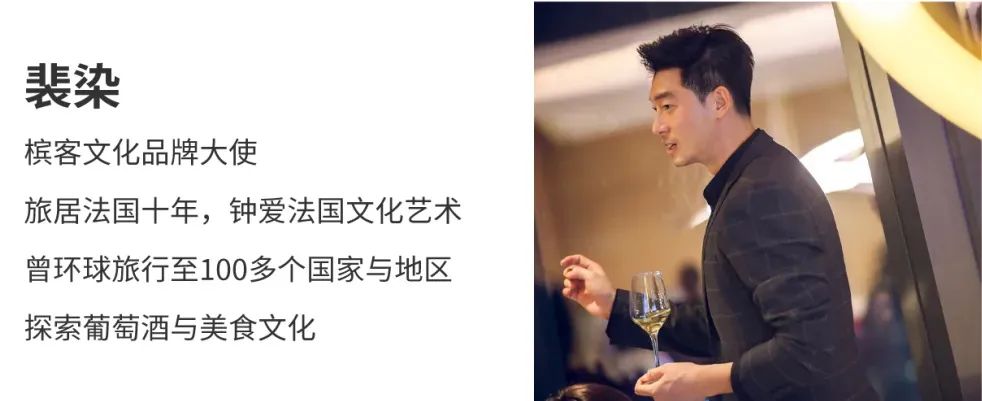 4.7 北京 | 天福香槟世纪三部曲晚宴，一同感受收藏级香槟的魅力