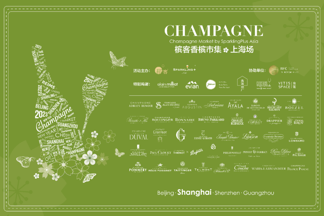 香槟市集上海站，上百款香槟等着你！