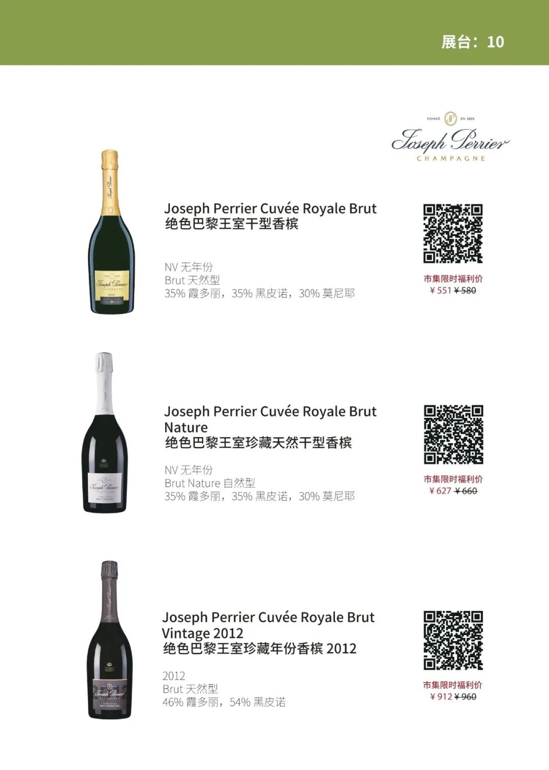 线上同步快乐｜北京站香槟市集线上限时特惠开启！