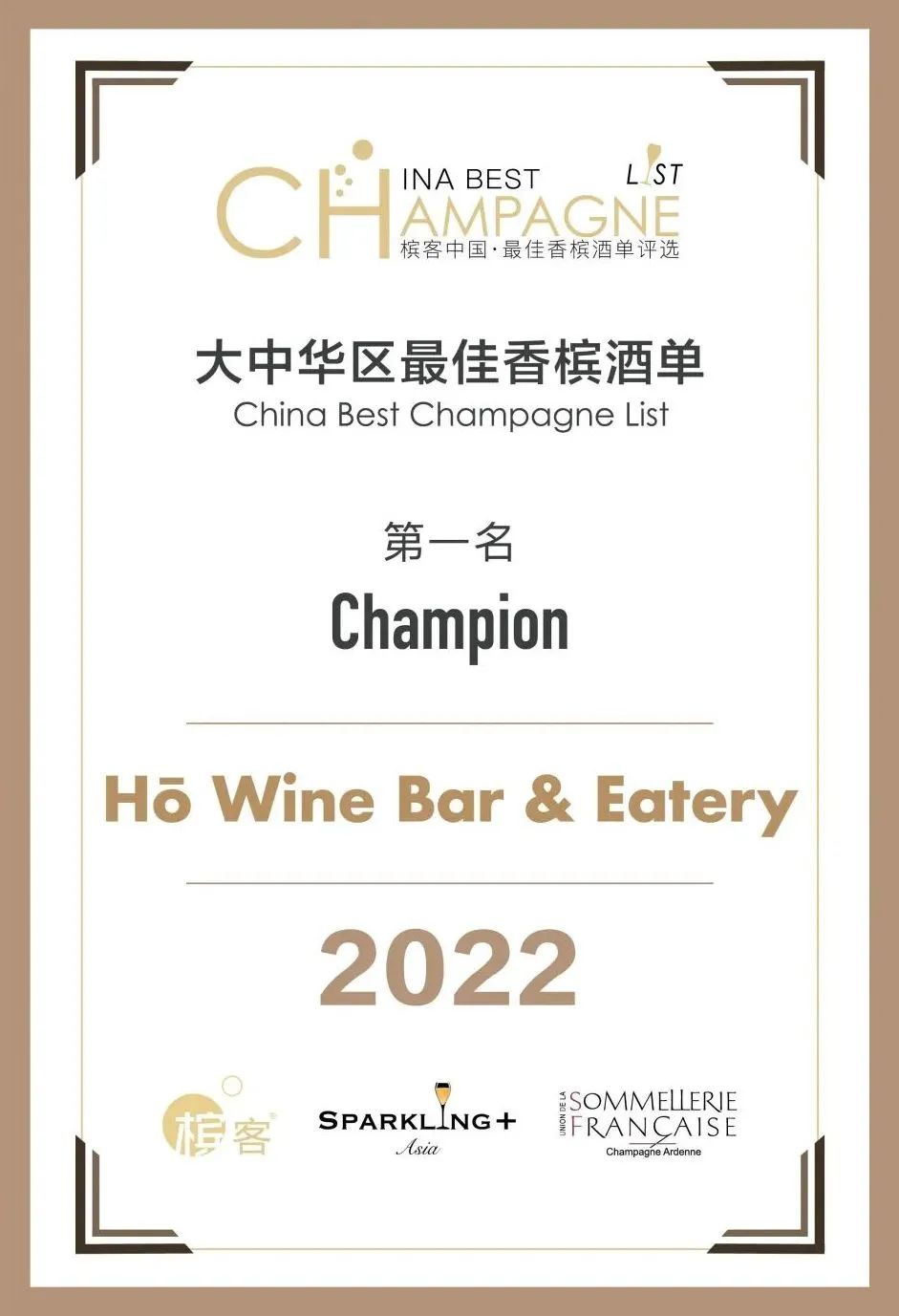 ​西南地区｜ 揭秘川渝云贵酒单大选得主们的过人之处（内含初夏活动预告）