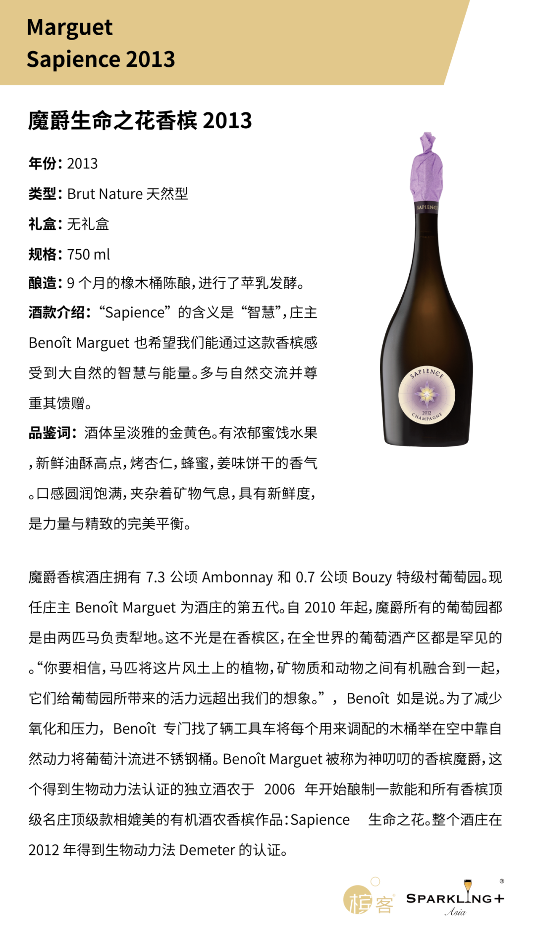 9.24 北京｜“9 月限定” 黑麦私厨香槟晚宴