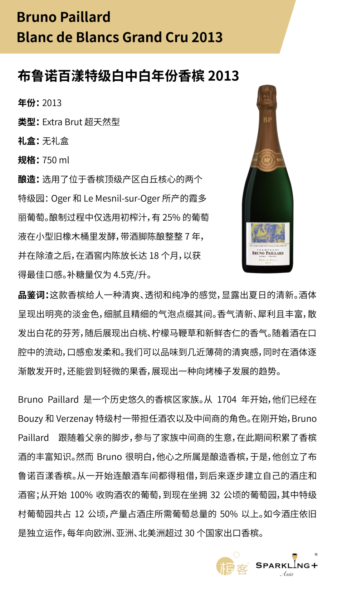 9.24 北京｜“9 月限定” 黑麦私厨香槟晚宴