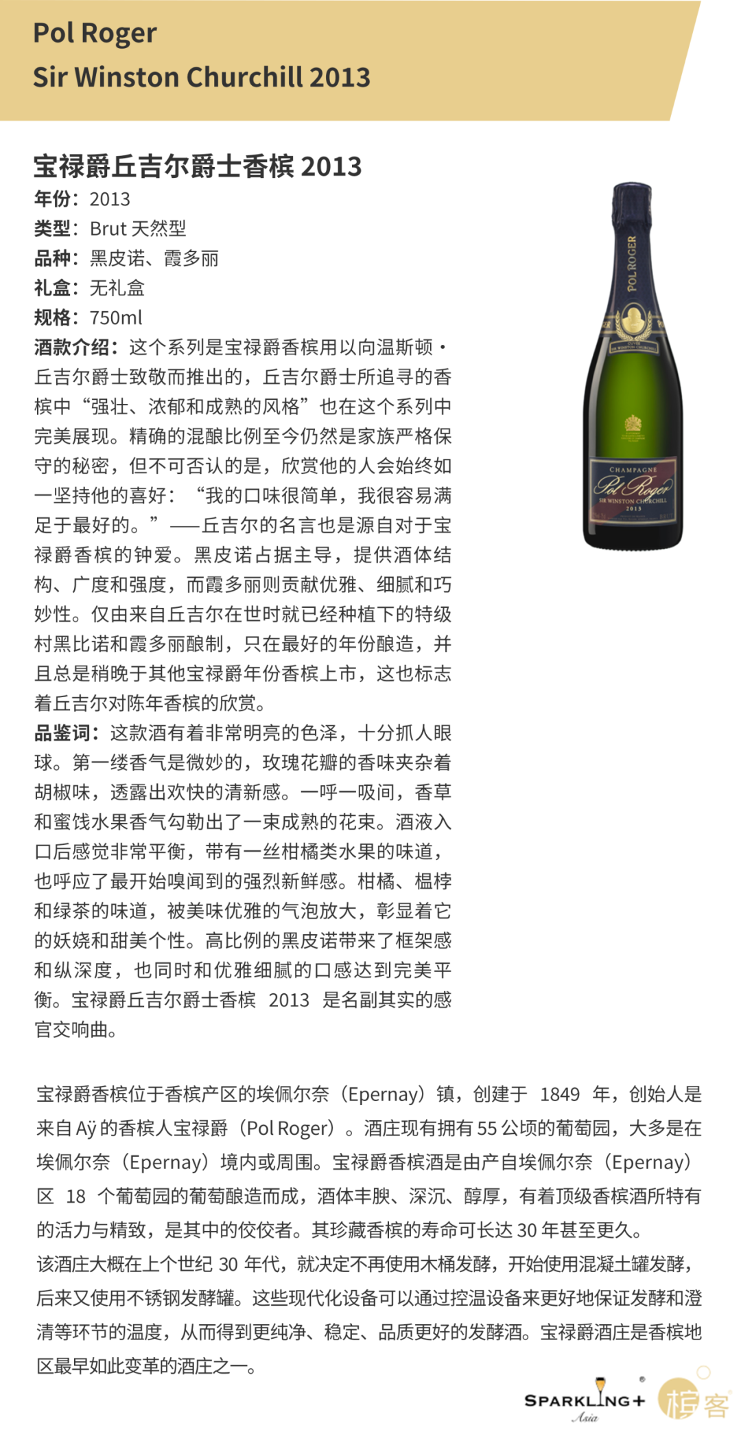 8.27 广州｜2013 年份香槟早午餐，共赴香槟的十年之约