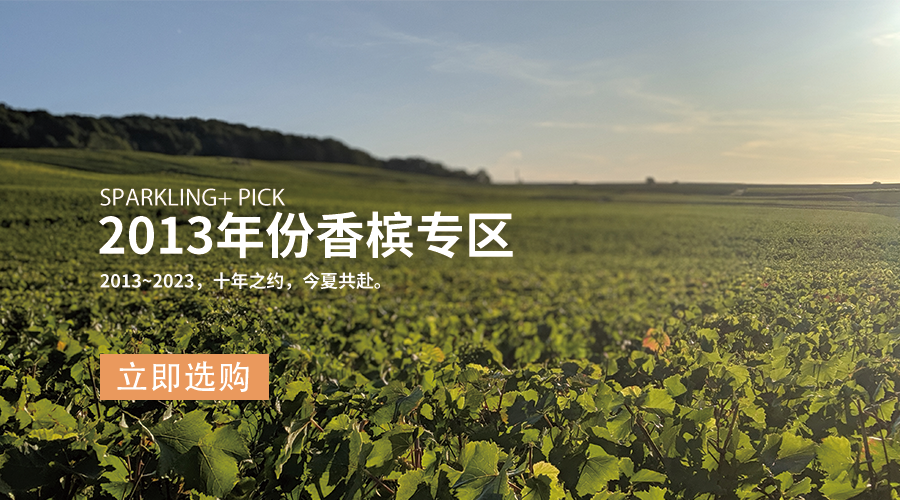 9.24 北京|“9 月限定” 黑麦私厨香槟晚宴 9.24 北京|“9 月限定” 黑麦私厨香槟晚宴